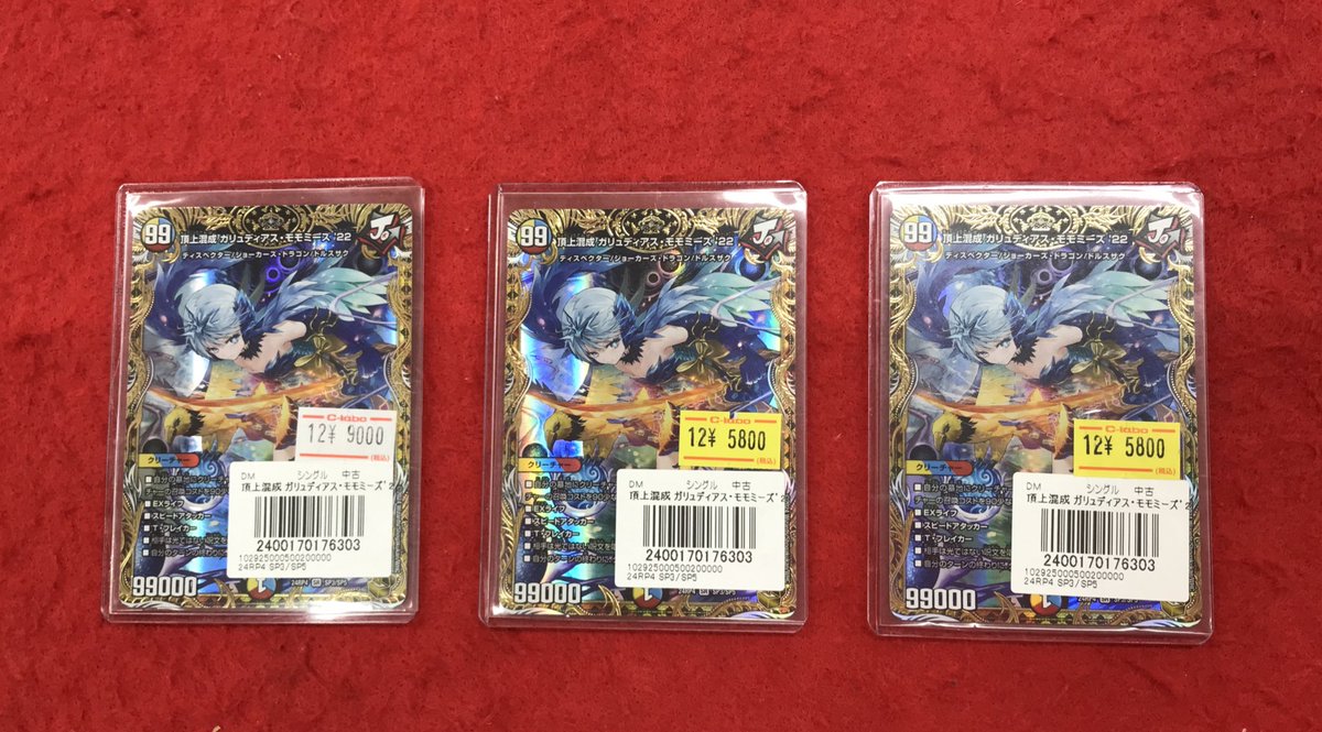 【最安値】ガリュディアス・モモミーズ金トレジャー2枚 頂上混成 ガリュディアス・モモミーズ'22(金トレジャー) SR SP3/SP5の