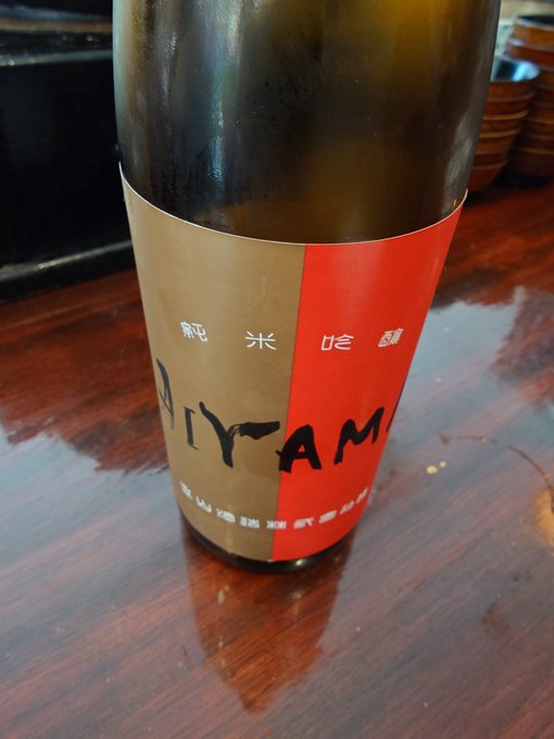 昼から飲むのよさ 