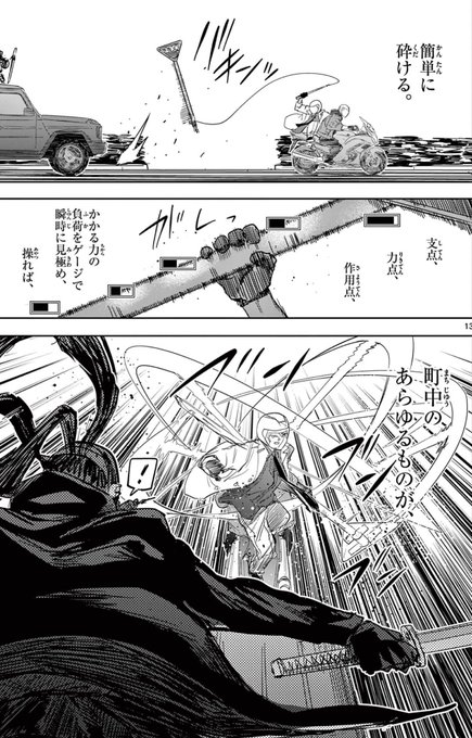 このカタチをまってた...！ when-they-say-that-itachi-was-