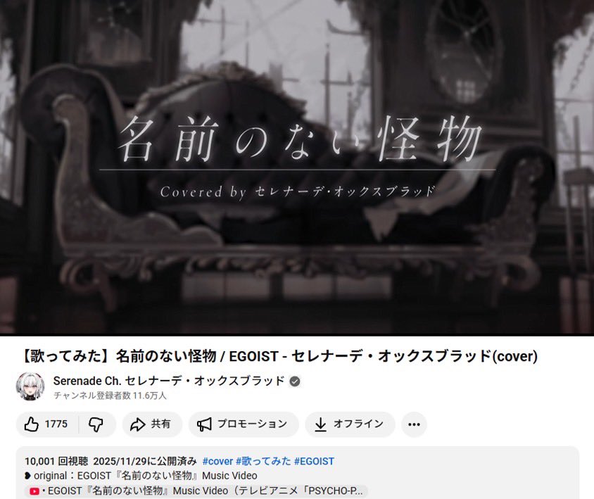 セレナーデ・オックスブラッド🐃🥀 (@SerenadeOxblood) / Posts / X