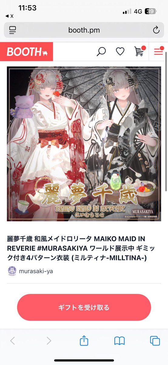 fuyu_kaninabe's tweet image. お誕生日のギフトいただきましたァ〜❣💕
ありがとうございます〜❣🦊🐾