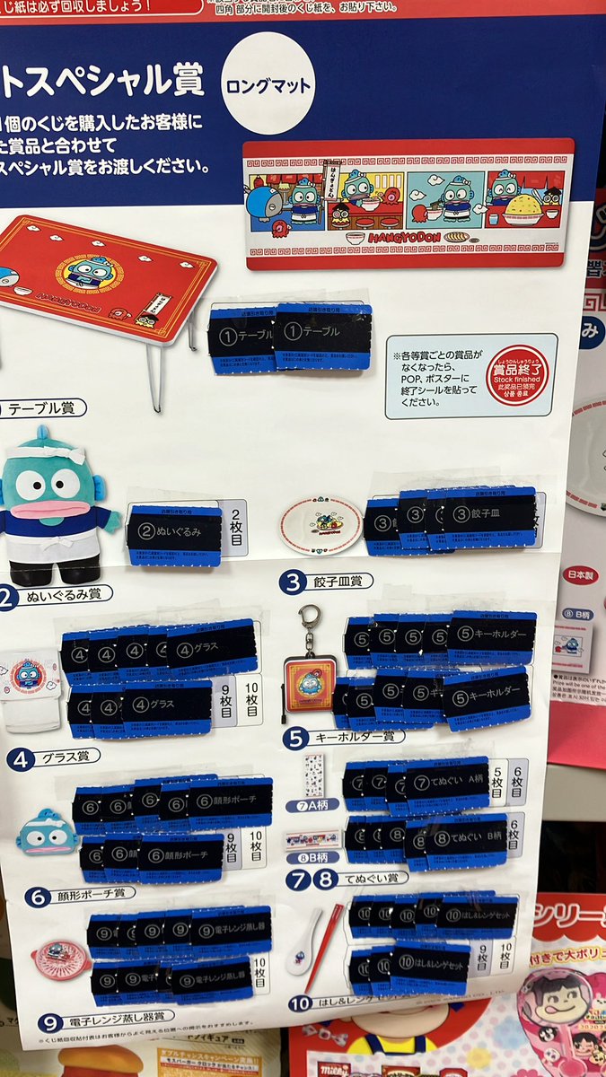 ハンギョドン11個セット ⭕️値下げしました！ ハンギョドン」コラボ第2弾！ハンギョドンと癒しのバスタイムが