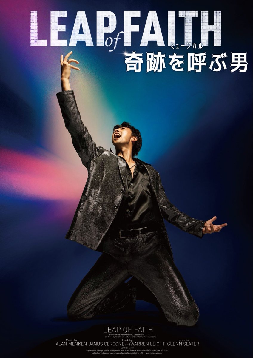木天蓼絵音ページ 川谷絵音出没情報】 竹内涼真さん主演 ミュージカル『奇跡を呼ぶ男