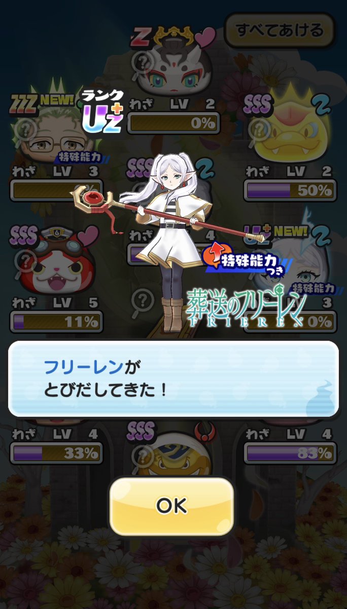 Post by NŁT-A みっちー on X: #ぷにぷにお助け