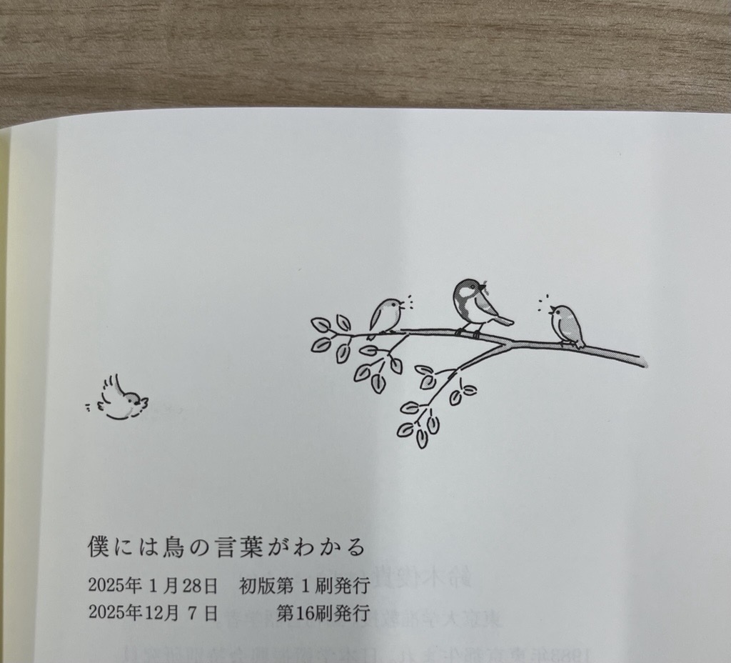 鳥と木の枝 A909 鋏（ハサミ） 植木鋏 ハードクロムメッキ 植木はさみ｜株式会社