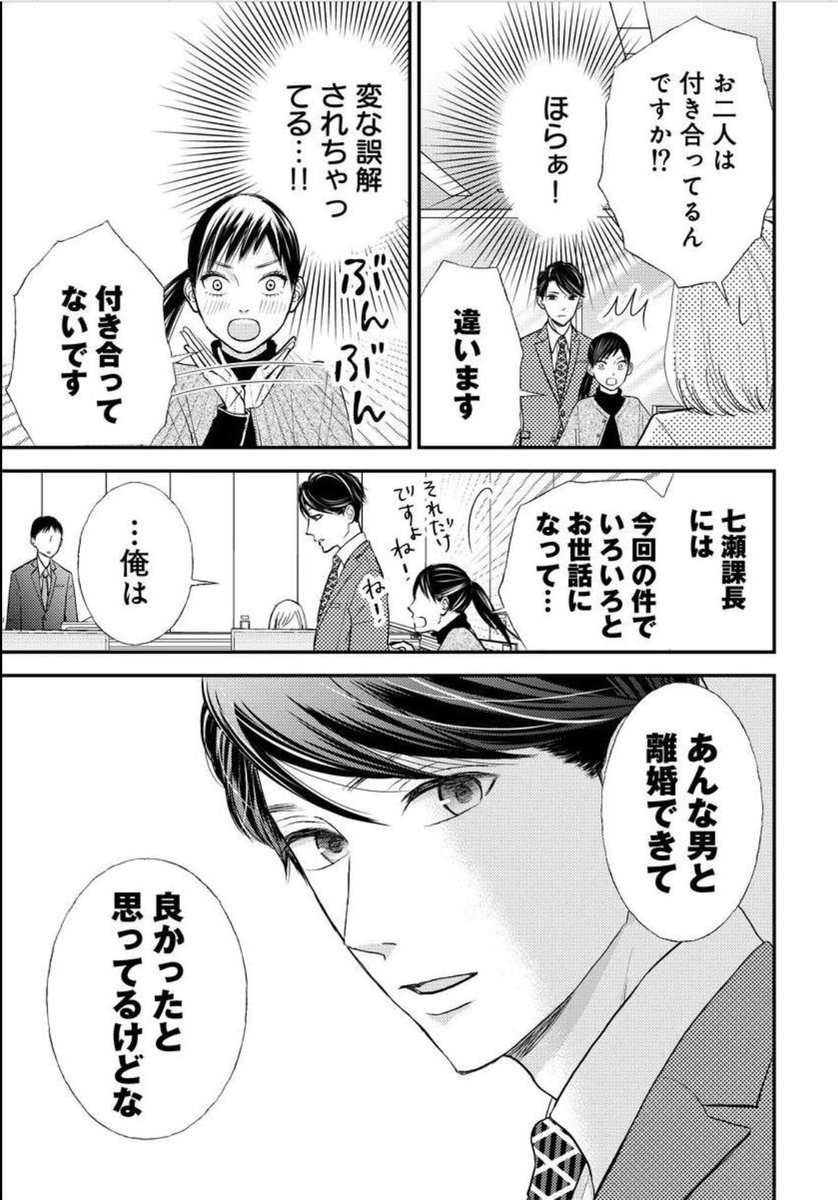 MangaRyota's tweet image. 【㊗️2ヶ月連続で月間1️⃣位！】

まんが王国オリジナル作品
「この男、優良物件につき ～クレクレ義妹が私のすべてを奪ってきます～」

10月に月間1位でしたが、
今朝の更新で、11月も月間1位となりました！

連載スタート時の勢いだけでなく、…