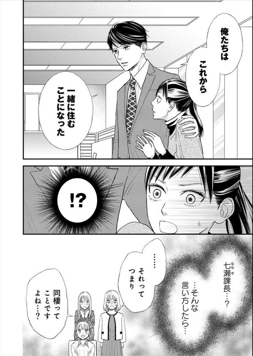 MangaRyota's tweet image. 【㊗️2ヶ月連続で月間1️⃣位！】

まんが王国オリジナル作品
「この男、優良物件につき ～クレクレ義妹が私のすべてを奪ってきます～」

10月に月間1位でしたが、
今朝の更新で、11月も月間1位となりました！

連載スタート時の勢いだけでなく、…