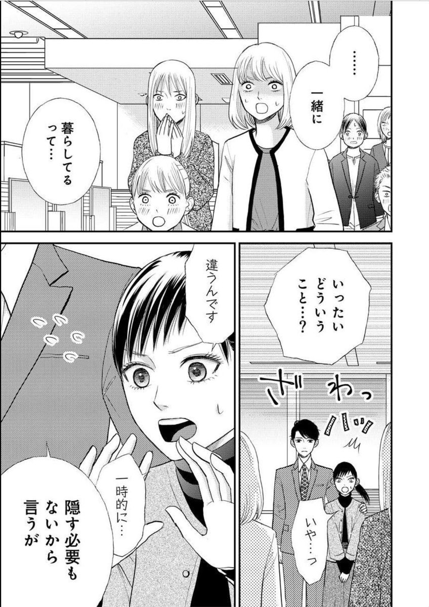 MangaRyota's tweet image. 【㊗️2ヶ月連続で月間1️⃣位！】

まんが王国オリジナル作品
「この男、優良物件につき ～クレクレ義妹が私のすべてを奪ってきます～」

10月に月間1位でしたが、
今朝の更新で、11月も月間1位となりました！

連載スタート時の勢いだけでなく、…