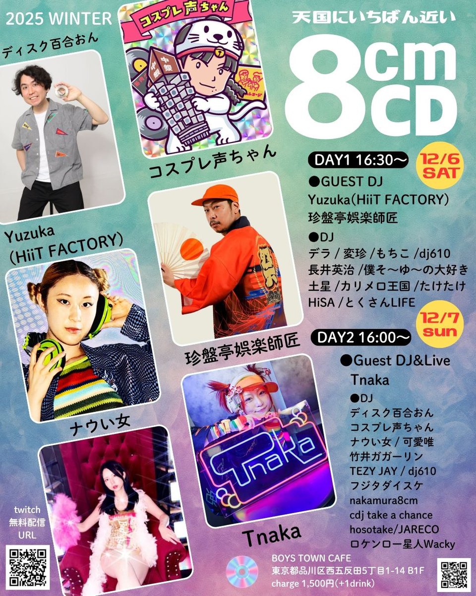 Reggaeton　プロフィール読んでね 1 本日本日本日日曜7日！全員8cmCDでDJします！良かったら気にかけて～！！