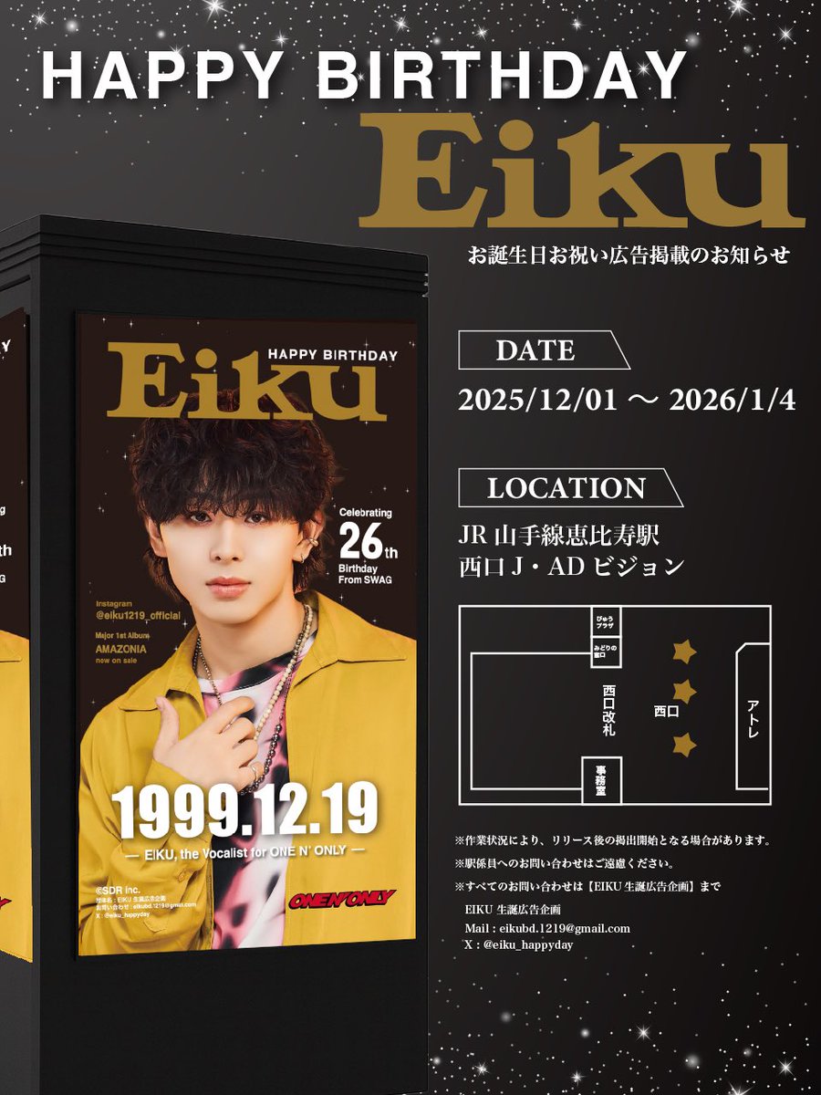 上村謙信くんお誕生日広告🎀☆*:.｡. (@ONO_KENSHIN78) / Posts / X