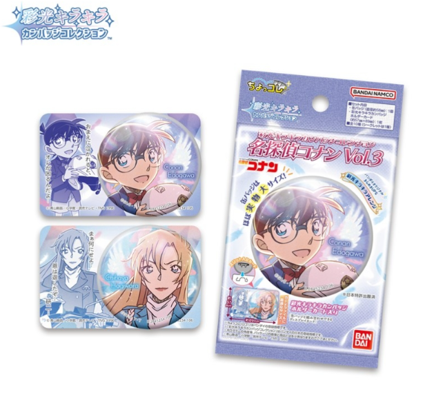 名探偵コナン グッズ情報 (@Conan0000001) / Posts / X