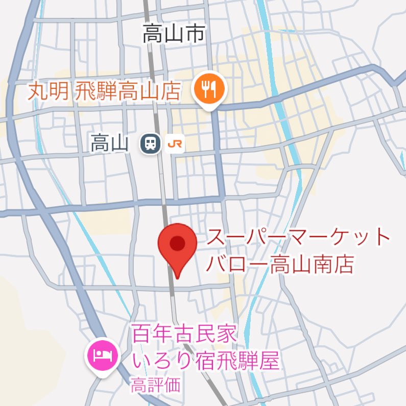 バロー高山南店を思い出した