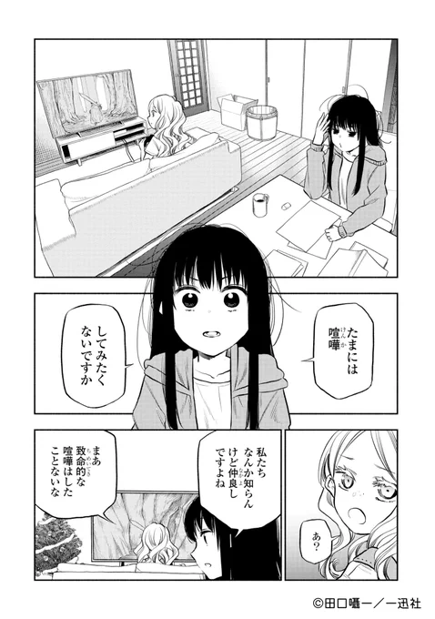 ⋱ 登録不要.ᐟ ⋰

「#ふたりエスケープ」(著:田口囁一 )コミックス1巻分が無料で読める✨
さらに、12月13日(土)まで27話&amp;28話も無料公開中📚
https://t.co/F3JHcIfjsZ 