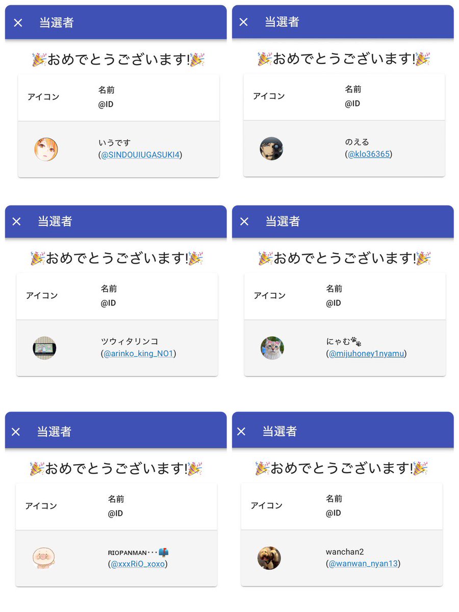 ✨11月30日 22:00 締切分✨ ギフト券【1,500円】 🔻当選者様