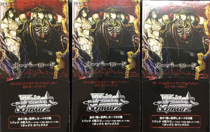 ヴァイスシュヴァルツ 販売情報】 ✨プレミアムブースター✨ 👑『原作