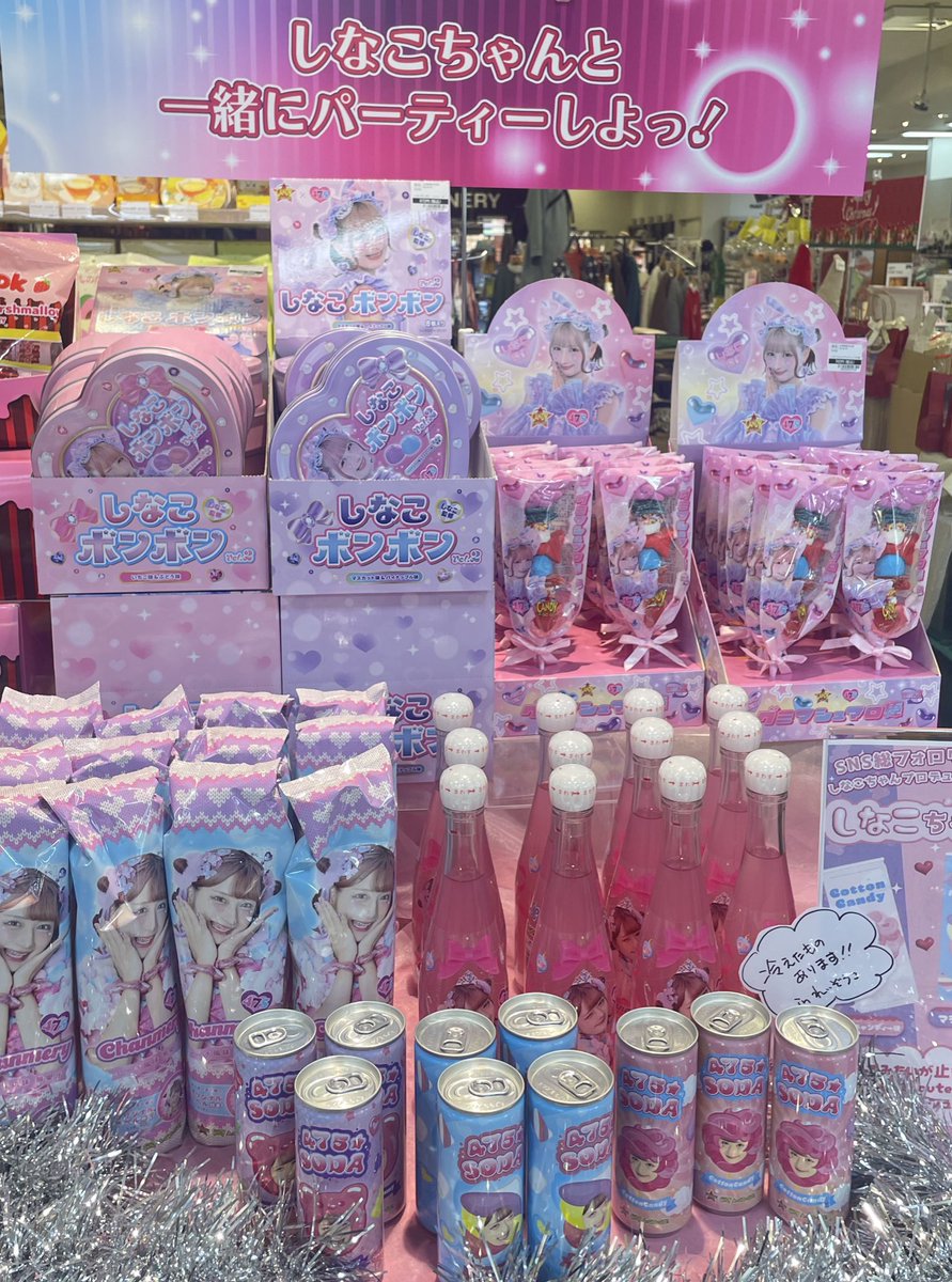 今年のクリスマスは しなこちゃんと一緒にパーティしよ🎄🥂 #しなこの