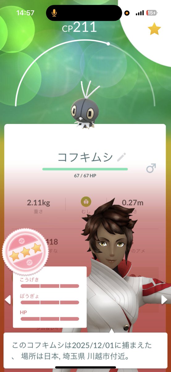 retyuretyu's tweet image. わーい
ガチでガラルファイヤーの色違い嬉しい
まじで最高
本当に感謝
そしてコフキムシの100%
嬉しい！
 #pokemongo