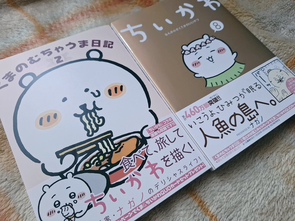 hiyokonosekai's tweet image. 読むの楽しみꉂ🤗
くまのむちゃうま日記好きなんだよね〜