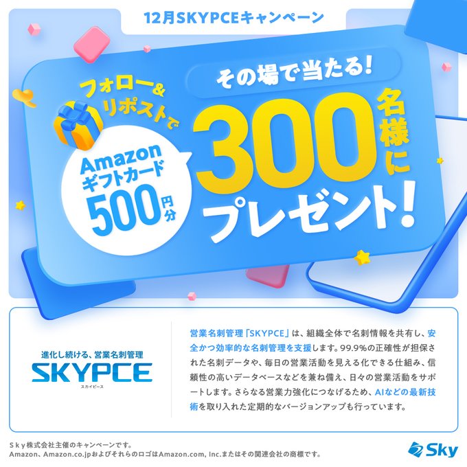 🎁【その場で当たる】簡単応募その場で抽選＆当選の懸賞一覧|7
