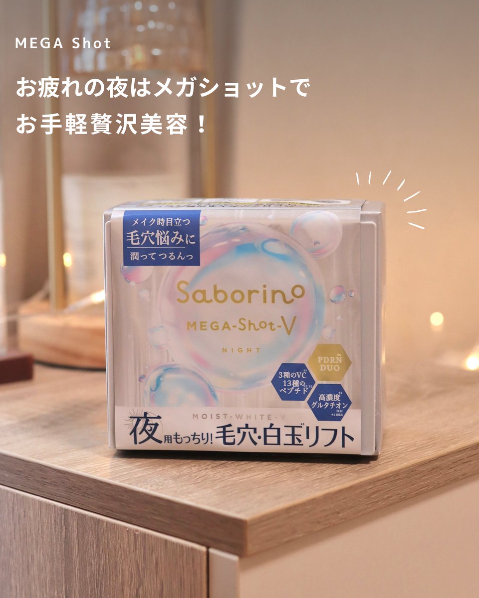 サボリーノ (@saborino_jp) / Posts / X