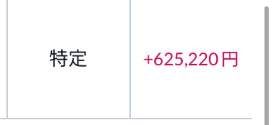 ありがとうございます💃💃💃
これでもしも落ちても、ひとまず踊り続けられます💃💃💃

#本日の餅株会