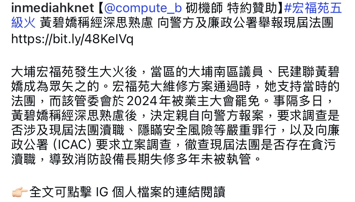 ZrA2zumi's tweet image. 份合約就上一屆法團簽嘅
就係當時民建聯黃碧嬌支持嘅法團

受害人現屆法團

兇手走去告返人轉頭

咁都明白香港，今日冇嘢唔可以發生嘅

咁幾時捉晒啲受害人啊？
定係捉晒啲災民佢啊？

民建聯

你呢班冚家剷真係畜生中嘅畜生