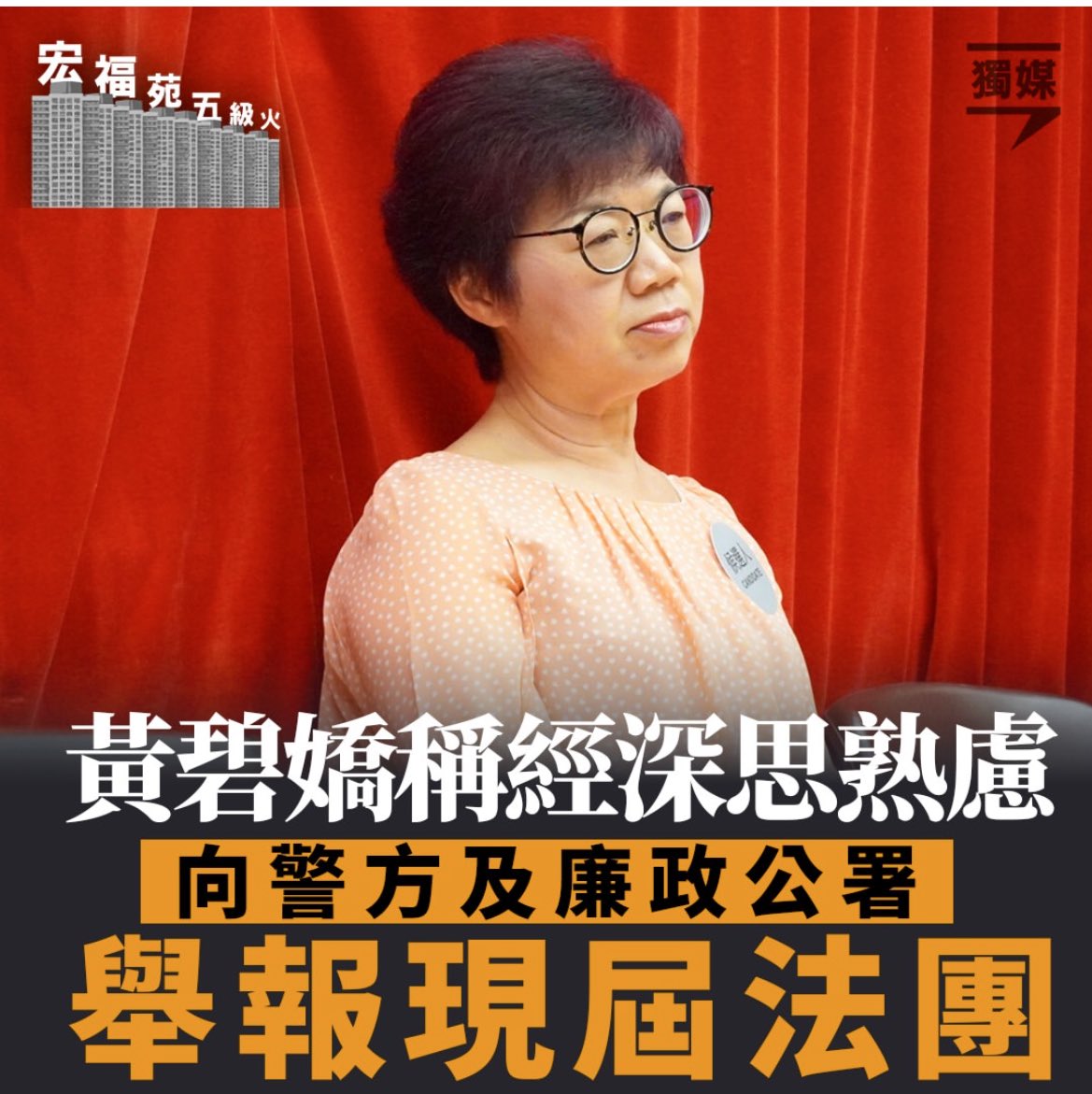 ZrA2zumi's tweet image. 份合約就上一屆法團簽嘅
就係當時民建聯黃碧嬌支持嘅法團

受害人現屆法團

兇手走去告返人轉頭

咁都明白香港，今日冇嘢唔可以發生嘅

咁幾時捉晒啲受害人啊？
定係捉晒啲災民佢啊？

民建聯

你呢班冚家剷真係畜生中嘅畜生