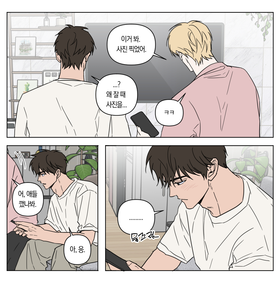 sarangdopi's tweet image. 📸
#짝사랑필승법