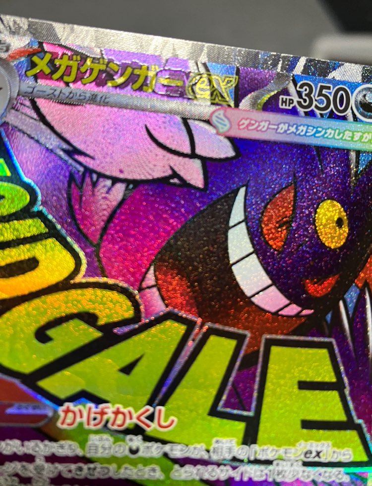 メガドリームの加工エラーて西日本が多いとかあるんかな。 自引きした
