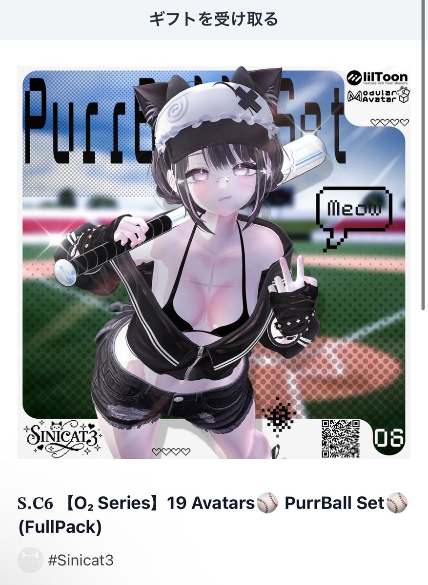 突然当選してびっくり！ ユーザーをめちゃくちゃ大切にしてくださっ