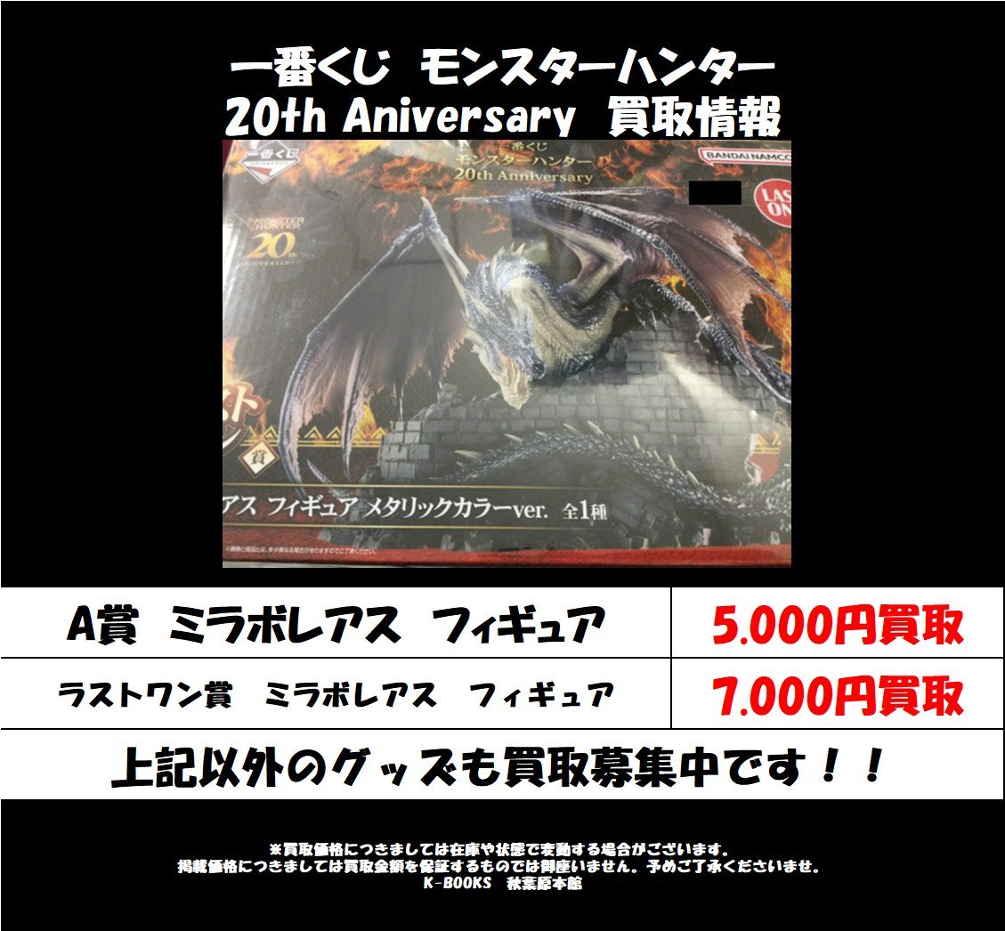 入荷情報】 #モンスターハンター ＃モンハン モンスターハンター 一番