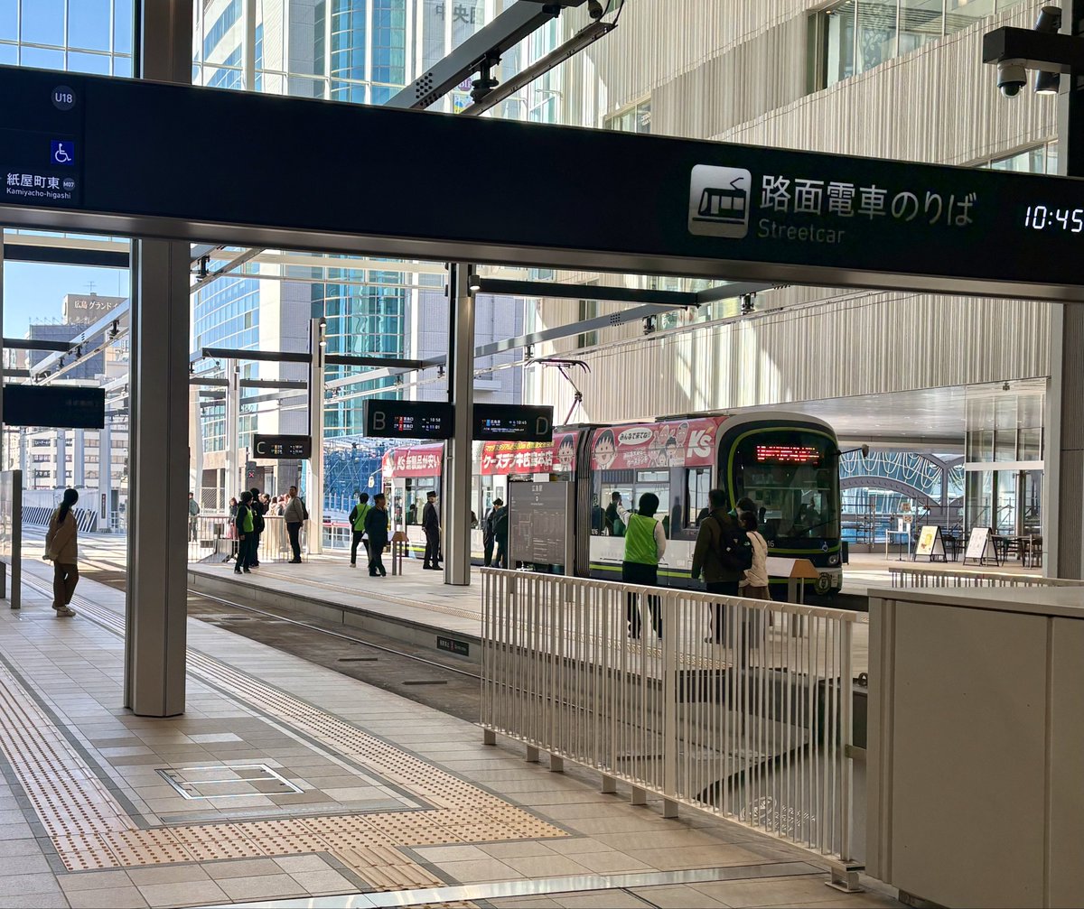 行きは歩いて市内に向かい、帰りは路面電車に乗って新しい広島駅に到着
