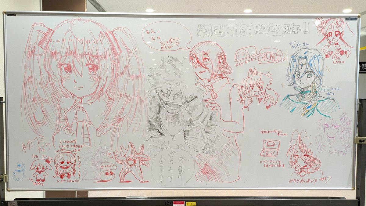 #ガタケット182
#新潟コミティア61
ご参加ありがとうございました。

恒例、伝言板の画像です。
力作をありがとうございました！(1/2)