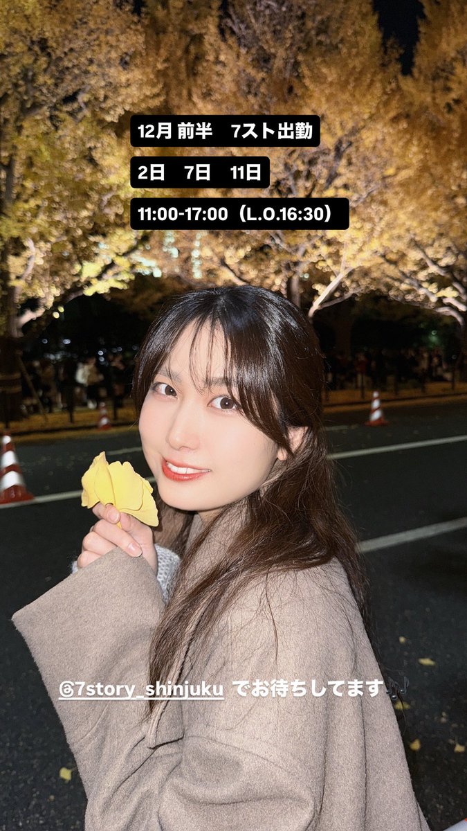 kanon_pompom's tweet image. #7story #7スト 

12月もお待ちしてまーす☺️💕

観劇チケットの半券でトースト1枚サービス券と交換できるみたいだよ〜！！