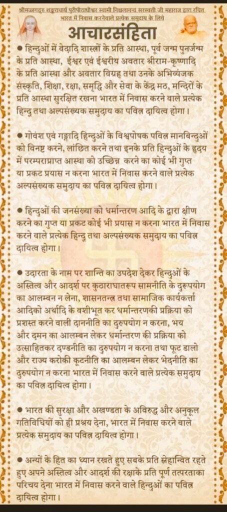 T_NaturalLaw's tweet photo. श्री राम जय राम जय जय राम.....!
श्री राम जय राम जय जय राम.....!
श्री राम जय राम जय जय राम.....!

प्रेम से बोलिए सियावर रामचन्द्र कि -जय !
पवन पुत्र हनुमान कि -------------- जय !
धर्म कि -------------------------- जय हो !
अधर्म का ----------------------- नाश हो !
प्राणियों में ---------------- सद्भावना हो !
विश्व का -------------------- कल्याण हो !
गौ माता कि -------------------- जय हो !
गौ हत्या ------------------------ बन्द हो !
भारत ----------------------- अखण्ड हो !
भारत -------------------------- भव्य हो !
हर हिन्दू ----------------------- सेना हो !
हर हिन्दू---------------- सनातनी हो !

हम भारत भव्य बनाएंगे--------हम हिन्दू राष्ट्र बनाएंगे!

पूज्य पाद धर्म सम्राट श्री स्वामी 
करपात्री जी महाराज की......... जय हो! 

श्री जगन्नाथ महाप्रभु की........... जय! 
श्री बलभद्र महाप्रभु की............. जय! 
भगवती सुभद्रा देवी की............. जय!
चक्र सुदर्शन महाभाग की........... जय!

श्री मद् जगद्गुरु शङ्कराचार्य 
पुरी पीठाधीश्वर भगवान की..... जय हो! 

नमः पार्वती पतये हर हर महादेव!!