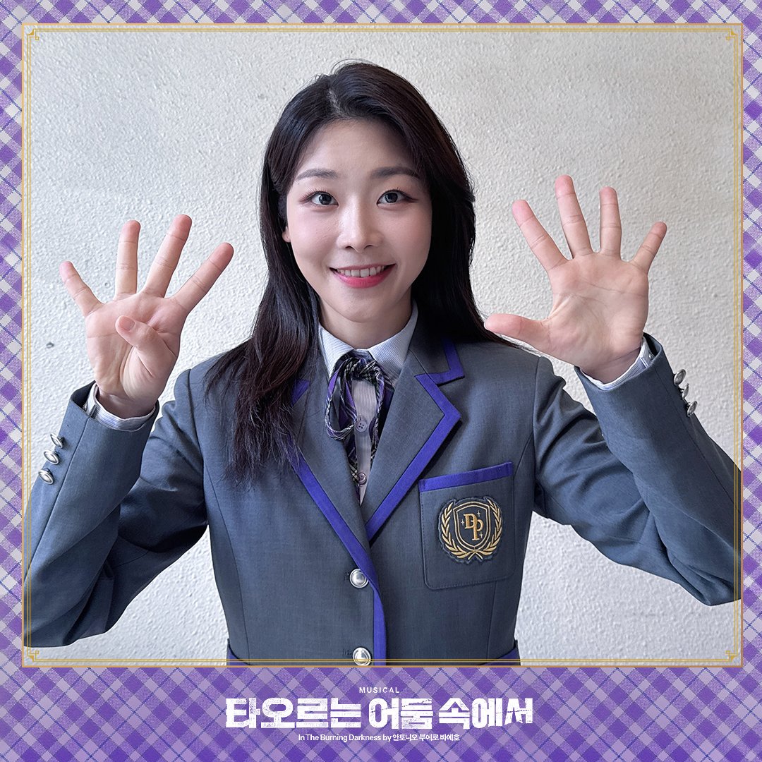 newpro_DARKNESS's tweet image. [뮤지컬 #타오르는어둠속에서]

✨D-9 후아나

#전해주 #주다온 #선유하

-
2025.12.10 - 2026.03.08
링크아트센터 페이코홀

#뮤지컬 #디데이공개