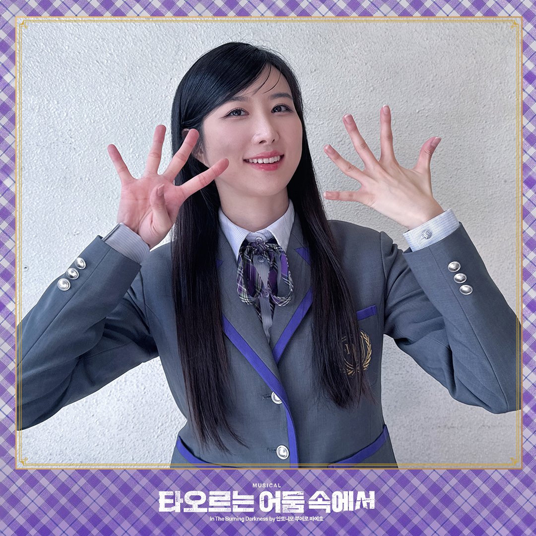 newpro_DARKNESS's tweet image. [뮤지컬 #타오르는어둠속에서]

✨D-9 후아나

#전해주 #주다온 #선유하

-
2025.12.10 - 2026.03.08
링크아트센터 페이코홀

#뮤지컬 #디데이공개