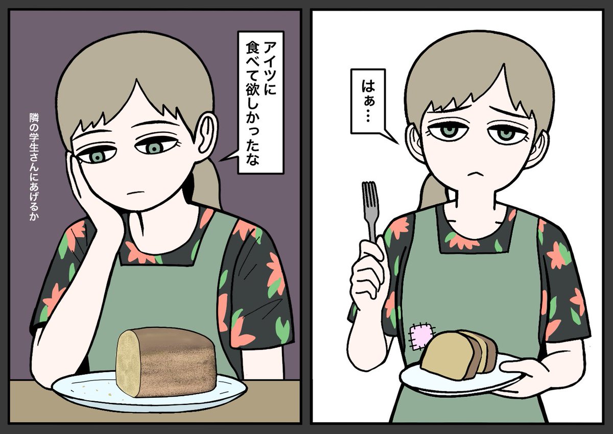 上官と部下
シードケーキ 