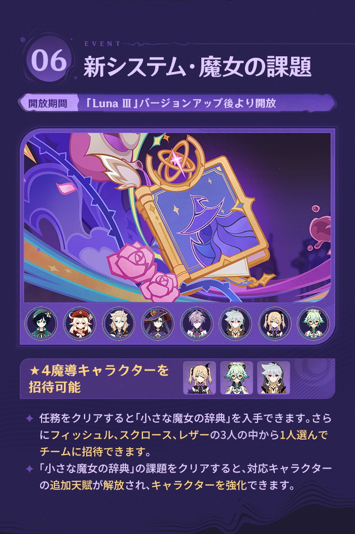 原神（Genshin）公式 (@Genshin_7) / Highlights / X