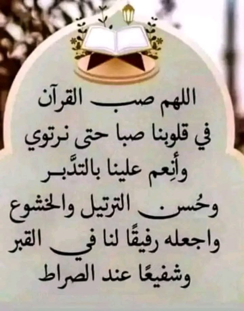 ربي الهمني رشدي وقني شر نفسي (@mjbh3838562) on Twitter photo 