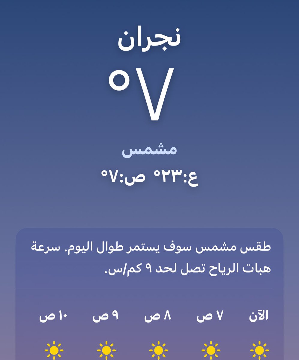 يا زين صباح ديسمبر 🩵🩵