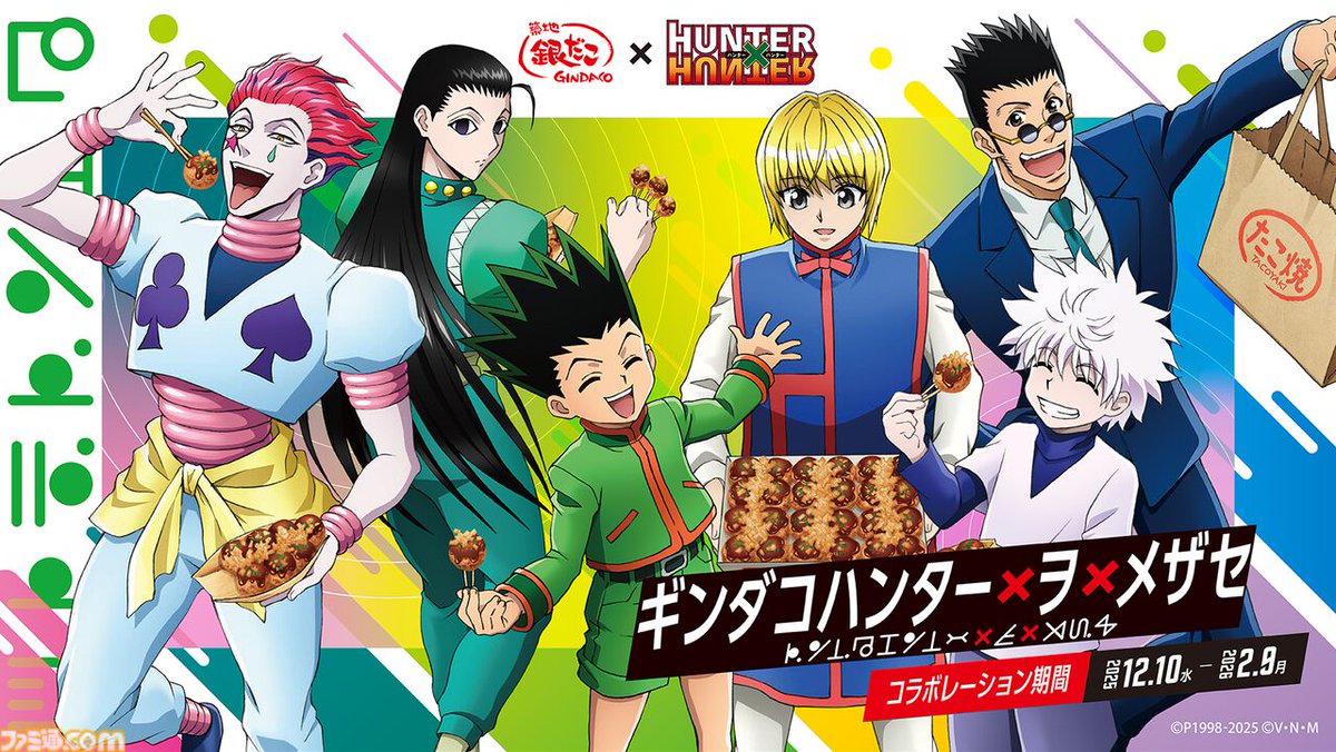 HUNTER × HUNTER イルミ 銀だこ 缶バッジ 12個 ハンターハンター』銀だこコラボが12月10日より開催 たこ焼きを食す