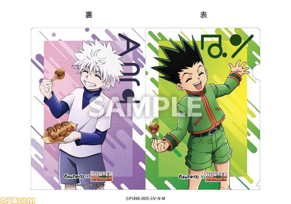 ハンターハンター』銀だこコラボが12月10日より開催 たこ焼きを食す