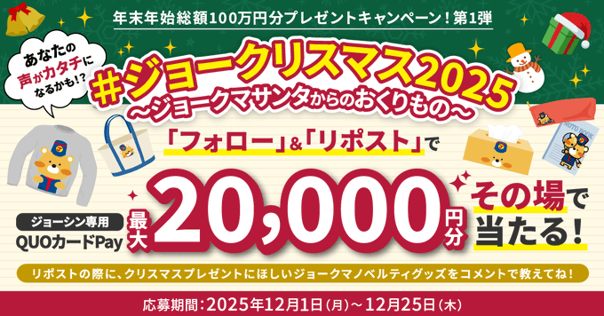X懸賞(Twitter懸賞)】大沢たかおさんサイン色紙 auPAY残高1万円分を6名