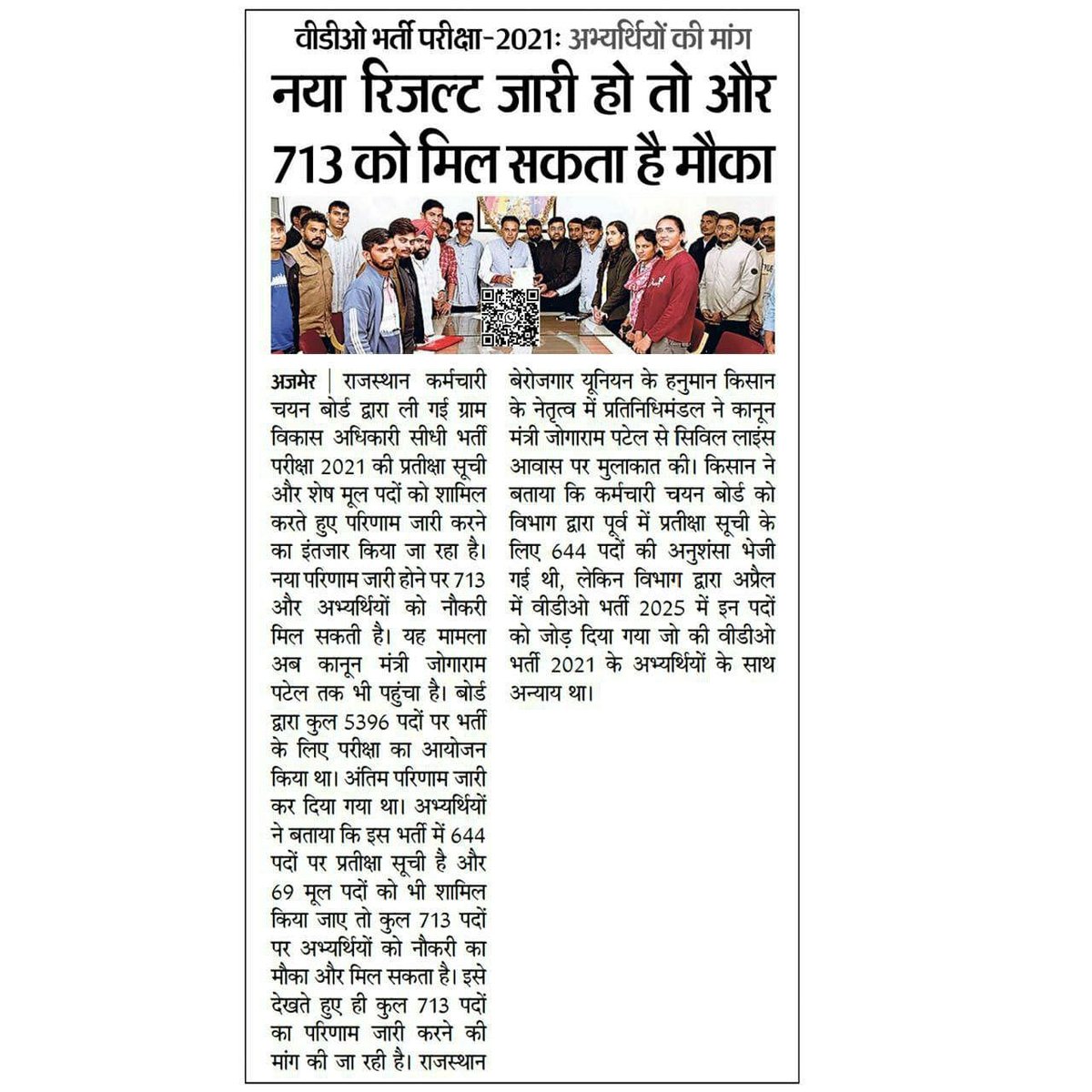 #सादगी_अपणायत की #मिसाल 
लूणी विधानसभा क्षेत्र के लोक लाडले विधायक, हम सबके अतिप्रिय #जननायक_जनसेवक, राजस्थान सरकार में कैबिनेट मंत्री आदरणीय श्री #जोगाराम_जी_पटेल साहब <a href="/JogarampatelMLA/">Jogaram Patel</a>  को 71 वें जन्मदिवस की हार्दिक बधाई व शुभकामनाएं।