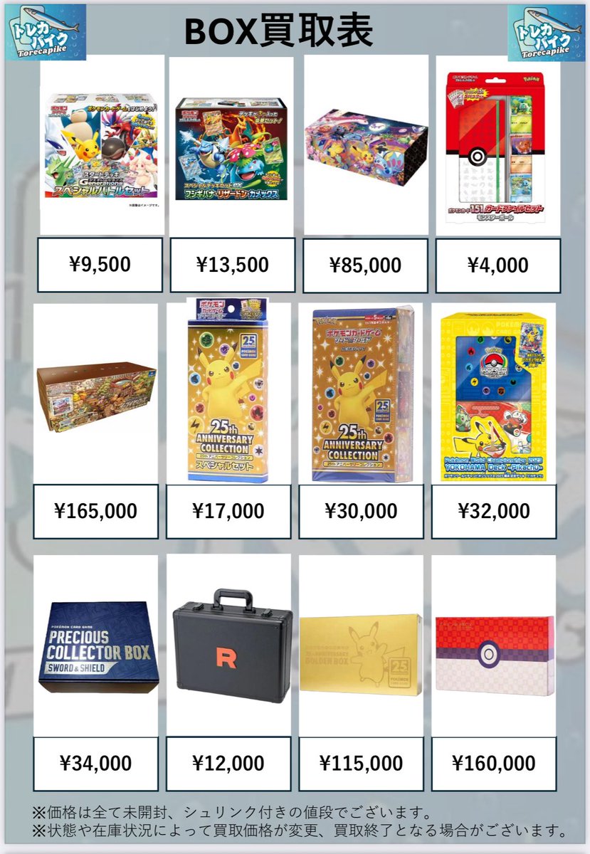 こちらお買い取りさせて 頂きました‼️ まだまだ高価買取🔥🔥 メガ