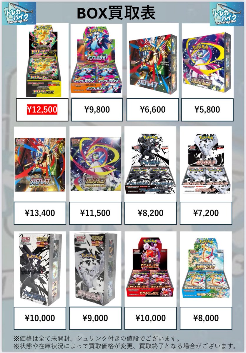 こちらお買い取りさせて 頂きました‼️ まだまだ高価買取🔥🔥 メガ