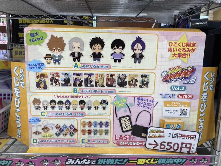 ✨ ＃一番くじ 値下げ情報 ✨ ひこくじ 家庭教師ヒットマンリボーン