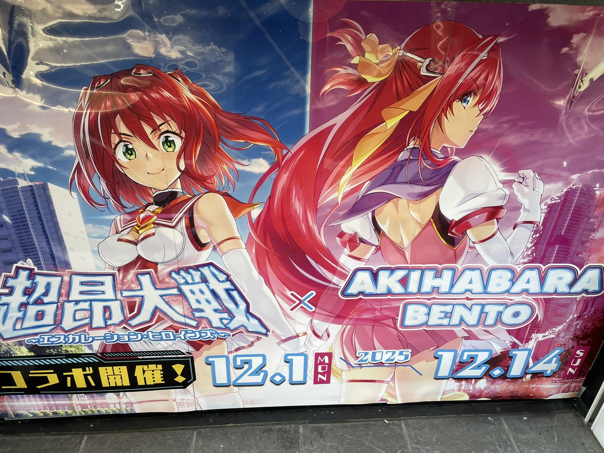 AKIHABARA BENTO (@akihabarabento) / Posts / X