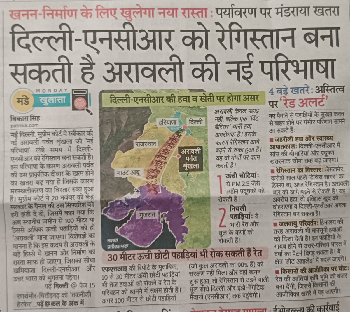 Pksolanki91's tweet photo. जब जनता जागती है तो निर्णय बदलते हैं, नीतियाँ बदलती हैं और प्रणालियाँ बदल जाती हैं खनन रोकना केवल सरकार या विभाग का कार्य नहीं है। यह संपूर्ण समाज की जिम्मेदारी है। यदि आज प्रकृति बचाई जाएगी तभी आने वाली पीढ़ियों को हवा पानी और जीवन मिलेगा। @narendramodi @MinesMinIndia @PMOIndia https://t.co/eUU2BHc3lX